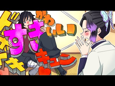 【鬼滅の刃×声真似】もしもしのぶが感情が文字化される感染症にかかったら？文字化されたブロックに義勇が押しつぶされる！？【ぎゆしの・きめつのやいば・DamonSlayer】