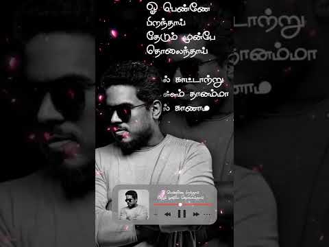 ⬇️Trending Lyrics Full Screen Status #yuvan #whatsapp #whatsappstatus #reels #tamil #trending