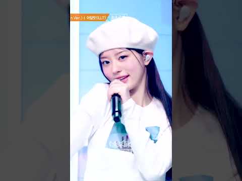 Almond Chocolate - ILLIT #Korean_Ver #ILLIT #アイリット #아일릿 #Shorts #MusicBank | KBS WORLD TV