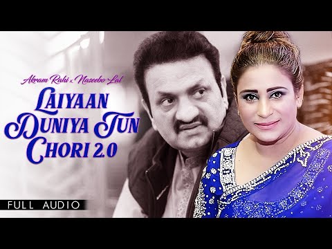 Akram Rahi x Naseebo Lal - Laiyaan Duniya Tun Chori 2.0 (Official Audio)