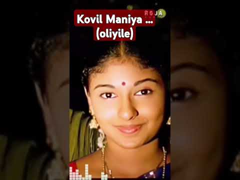 Kovil Maniya ...Oliyile Song #Azhagi  Cover#Parthiban #Ilaiyaraaja #viral #Shorts #trending #Music