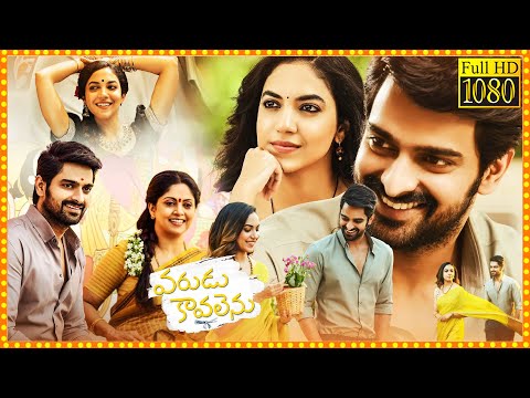 Ritu Varma & Naga Shaurya Recent Blockbuster Movie || Varudu Kaavalenu Telugu Full Movie || Cine Max