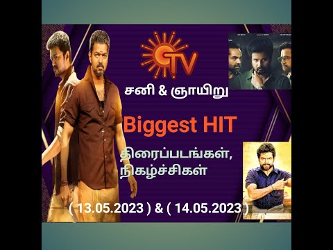 Sun TV Saturday & Sunday Biggest Hit Movies, programs | Television news | Family Entertainment