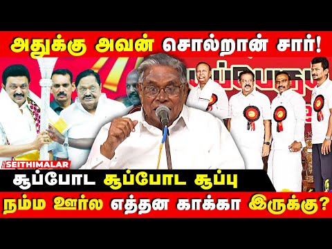 நாம சொல்றது டெல்லி பயலுகளுக்கு புரியல! | SHANMUGA VADIVEL COMEDY SPEECH | DMK | BJP