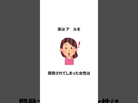 知らないと損する恋愛雑学　#雑学 #恋愛 #日常 #トリビア