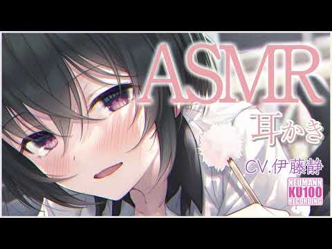 【ASMR】OLの女友達の家で、あまあま耳かきをしてもらっちゃう【CV.伊藤静】