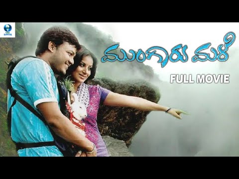 ಕೊನ್ನಮ್ - KONNAM Full Movie | Ganesh, Pooja Gandhi, Anant Nag, Diganth | Vee Kannada