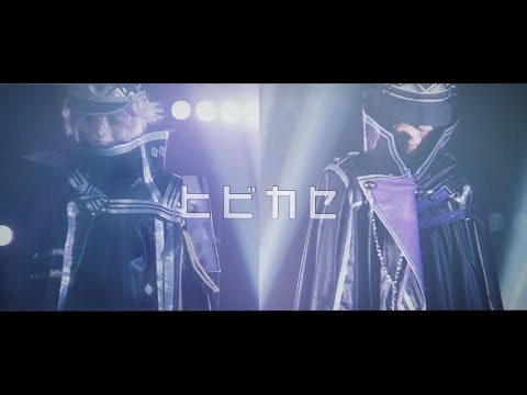 【刀剣乱舞】天保江戸組で ヒビカセ 踊ってみた -定点-【コスプレ】