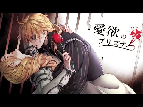 【Kagamine Rin/Len】Prisoner of Love and Desire【Len Original PV】