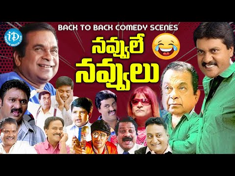 సరదాగా కాసేపు నవ్వుకోండి |All Telugu Comedians Back To Back Comedy Scenes |@idreamvizag