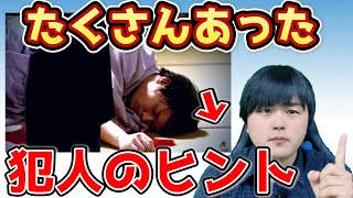 【私たちはどうかしている】最終回！公式から匂わせていた犯人のヒント全解説！原作にだけ語られた椿の心情！