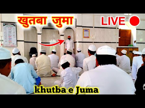 Khutba e Juma | Jumma khutba | Juma ka khutba | Jamia Rabbai | Juma Mubarak