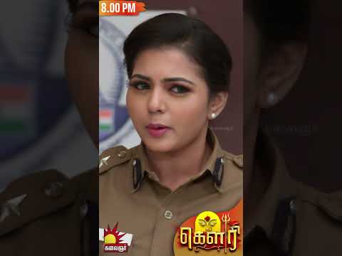 கௌரி | Gauri |  Episode - 352 | Kalaignar TV