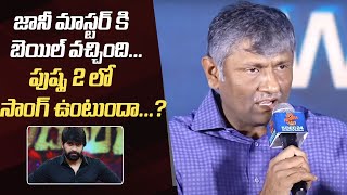 Jani Master Issue | Producer Naveen & Ravi Shankar Comments On Jani Master | #pushpa2