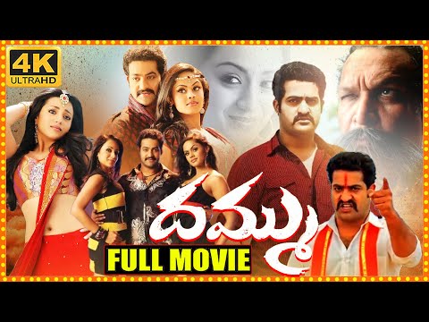 Jr NTR Blockbuster Hit Action/Thriller Drama DHAMMU Telugu Full Length HD Movie ||@cinemaxmovies