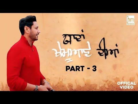 Yaadan Khemuane Diyan- Part 3  |  Harbhajan Mann  |  HM Records  |  Official Video