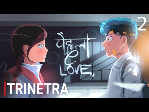 TRINETRA | EP 02: FIRST LOVE 🔥@Lilyash