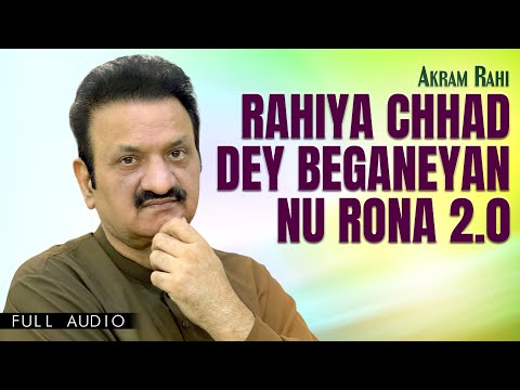 Akram Rahi - Rahiya Chhad Dey Beganeyan Nu Rona 2.0 (Official Audio)