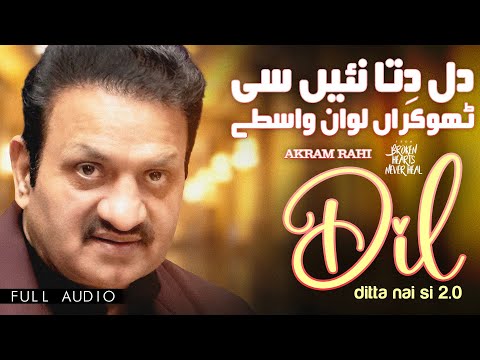 Akram Rahi - Dil Ditta Nai Si 2.0 (Official Audio) | Broken Hearts Never Heal EP