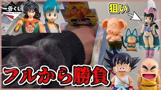 【一番くじ】今年最初のドラゴンボールでアソート１をぶち抜くことはできるのか！！？【ドラゴンボール EX 孫悟空修業編】