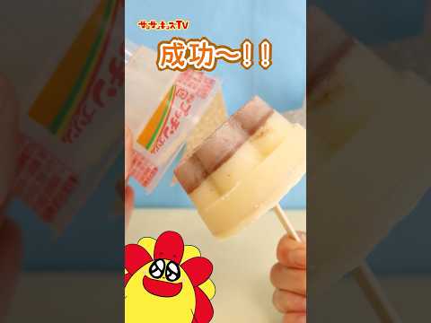 【アレンジ】巨大プチプリンチョコを作ってみた！簡単アレンジお菓子♪★サンサンキッズTV★#shorts #craft #cooking