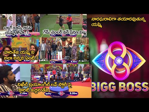 Bigg BossTelugu8 todayepisode 66Review|Vishnu,Prerna task super|hariteja,yashmi lo yevaru thopu