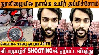 SHOCKING : Vidaamuyarchi Actor Aarav About Car Drift Incident - Making Video | Ajith | Trailer