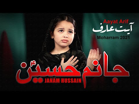 Janam Hussain | Aayat Arif | 2021