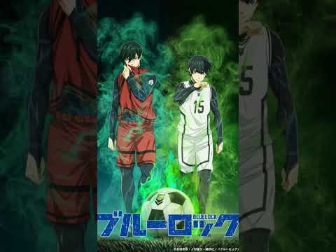 ブルーロック第1期2クール