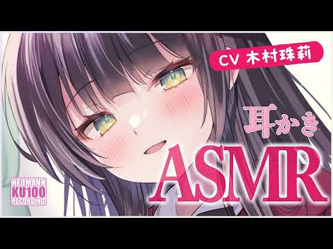 【ASMR・長時間】大和撫子お嬢様の耳かきがいい意味で予想を超えてきて思いのほか幸せ【CV.木村珠莉】