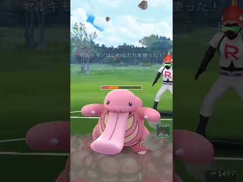 GBLの瞬発的な判断を鍛えるべくジャングルカップに潜る【ポケモンGO】 #ポケモンgoバトルリーグ #ポケモン #goバトルリーグ #ポケモンgo #pokemongo #gbl