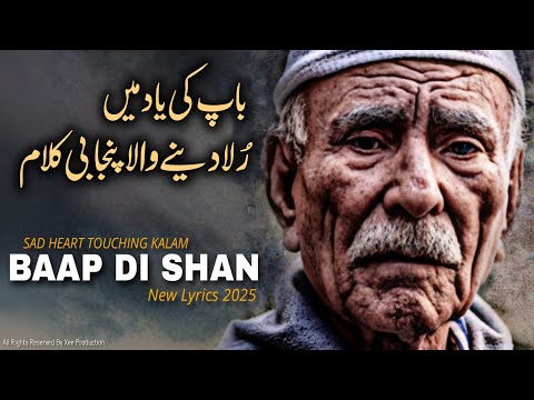 Sad Punjabi Kalam Baap Di Shan 2025 | Emotional Sufi Voice | Saddam Hussain Qadri | Xee Production