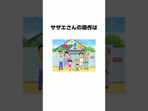 9割が知らない面白い雑学 続きは本編で #Shorts #雑学 #豆知識