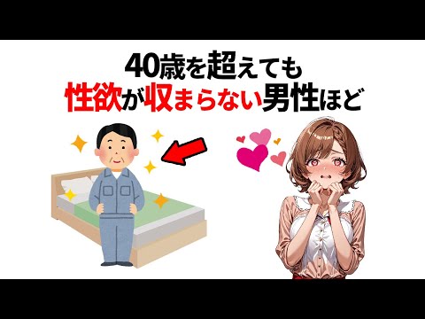 知らないと損する恋愛雑学