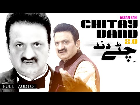 Akram Rahi - Chitay Dand 2.0 (Official Audio)