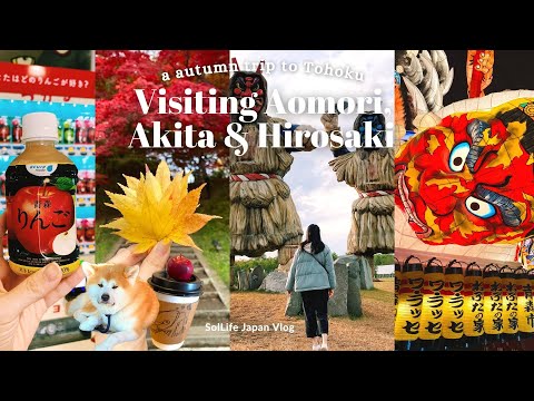 JAPAN TRAVEL VLOG| Autumn trip to Tohoku | Exploring Aomori, Akita & Hirosaki