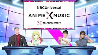 NBCユニバーサル・エンターテイメント アニメ音楽30周年記念特別配信番組 「とある」シリーズスペシャル