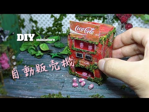 DIY☺︎Miniature Vending Machine, can really buy! / ミニチュア自販機作ってみた