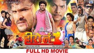 Hero No 1 || Superhit Bhojpuri Full Movie || Bhojpuri Full Film || Khesari Lal & Akshra Singh