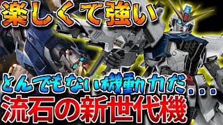 【バトオペ2】ついに実装されたＦ９１！！化け物じみた機動力と火力で既存750COST機体を圧倒！！【Ｆ９１】