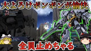 【バトオペ２】高回転大よろけを撃ち込みまくるだけの簡単なお仕事！火力はないけどなかなかの不快感を敵にプレゼントできるのが楽しい！ムーシカ【ゆっくり実況】