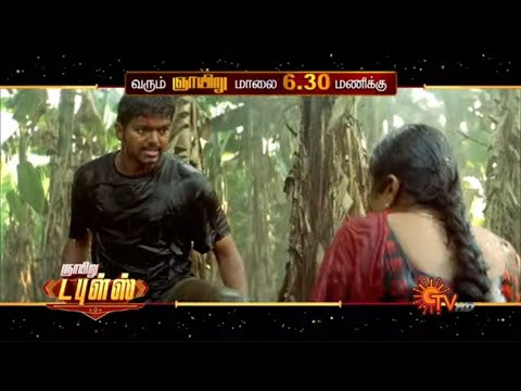 Ghilli - Sunday Movie Promo on SUN TV | Sunday Doubles | Family Entertainment