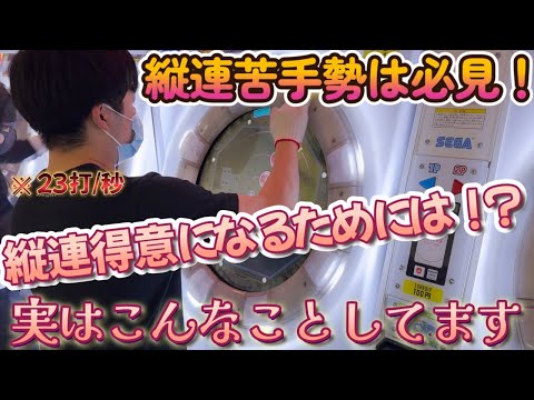 【maimai】シングル秒速23打の裏側。実は○○をして鍛えてます・・・！そんな一部を少しご紹介します 超神なら1万クレまでに全譜面制覇できるのでは？【第196話】