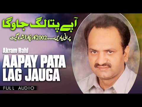 Akram Rahi - Aapay Pata Lag Jauga (Official Audio)