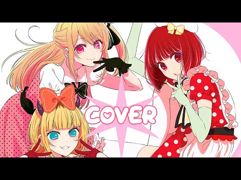 POP IN 2 【COVER】 (Oshi no Ko)