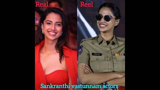 Sankranthi vastunnam movi actors 🔥 Characters real vs reel #sankranthikivasthunam #venkatesh #viral