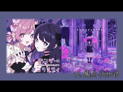 朧月夜物語 / ツユ (The Tale of a Moonlight Night - TUYU)