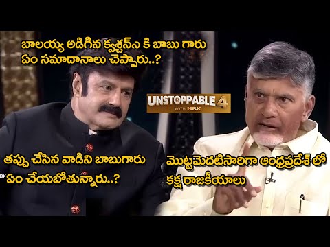 Unstoppable Season4 latest promo review |God of Masses Balakrishna and AP CM Chandrababu garu !