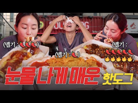 유이 | 유이픽 핵핵매운 음식은? 🌭🌶🔥| 핫도그 | 솔빈덕 | 압구정 | 먹방 | 유이처럼 ☺︎