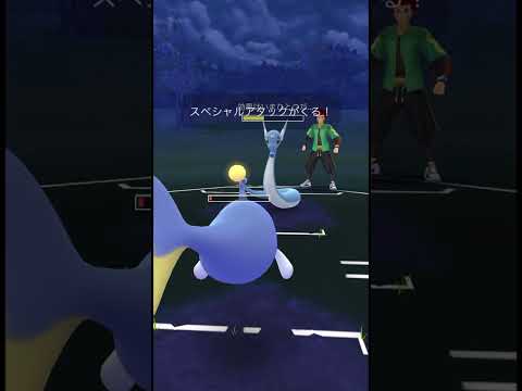 シャドウじゃないハクリューも結構見かけるけど強いのは変わりないね【ポケモンGO】 #ポケモンgo  #ポケgo #ポケモン #pokemongo #pokemon